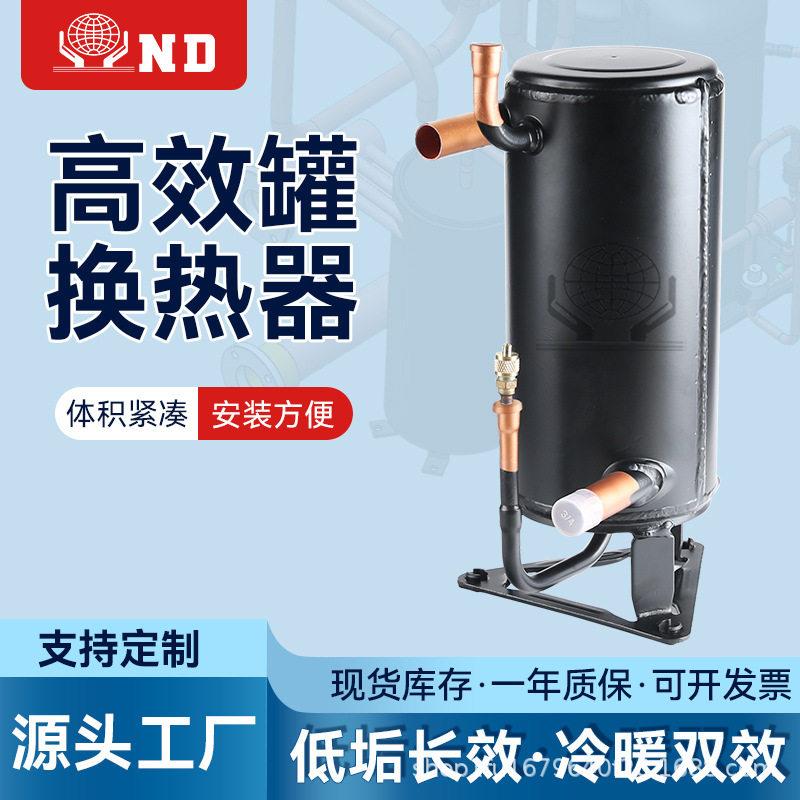 5匹壳管式效空气能制冷机蒸发器组壳冷凝器地源热泵换热器