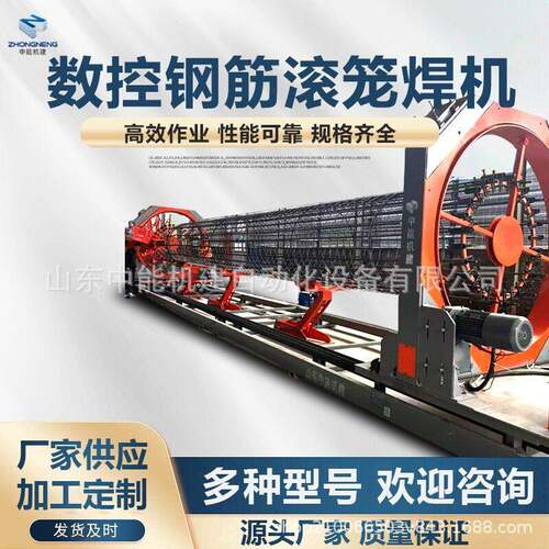 中能绕筋机钢筋笼自动成型钢筋加工设备全自动数控钢筋笼滚焊机