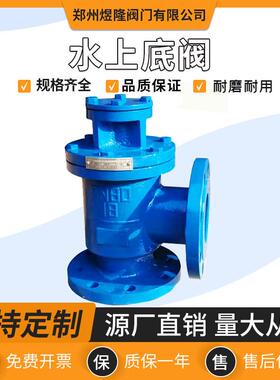 供应SSDF水上底阀碳钢不锈钢法兰角式止回阀水泵入口处吸水阀