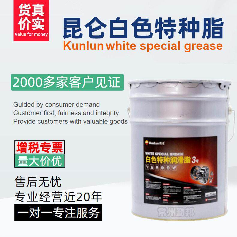 昆仑白色特种润滑脂用于速滚动轴承及仪器仪表的润滑和防护价优