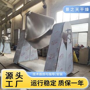 增氧剂双锥回转真空干燥机三氧化铬烘干机十二磷钼酸干燥设备