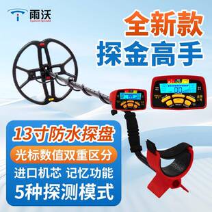 金属探测器户外寻宝考古黄金探测手持式高精度地下探宝仪金探1号