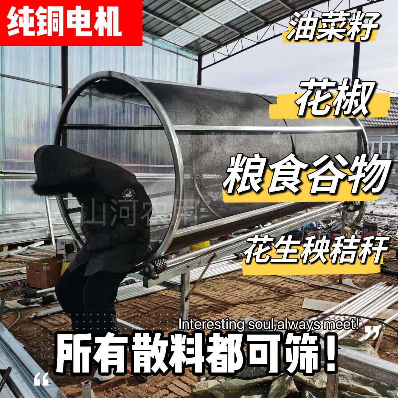 牛羊筛草神器电动加厚滚筒筛草机农用筛草机配件全套厂家直销包邮