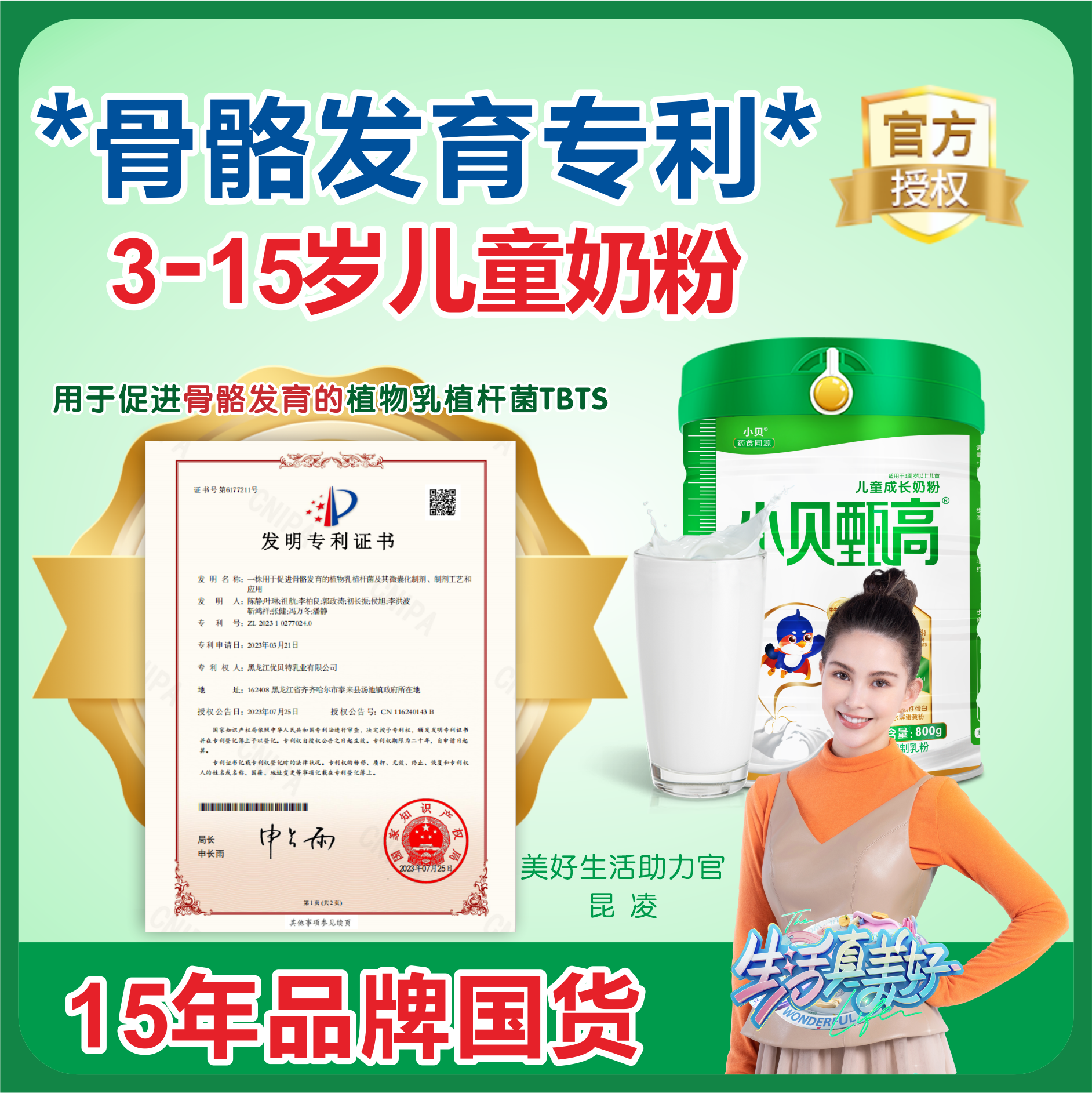 【成长黑科技】赖氨酸学生高钙奶