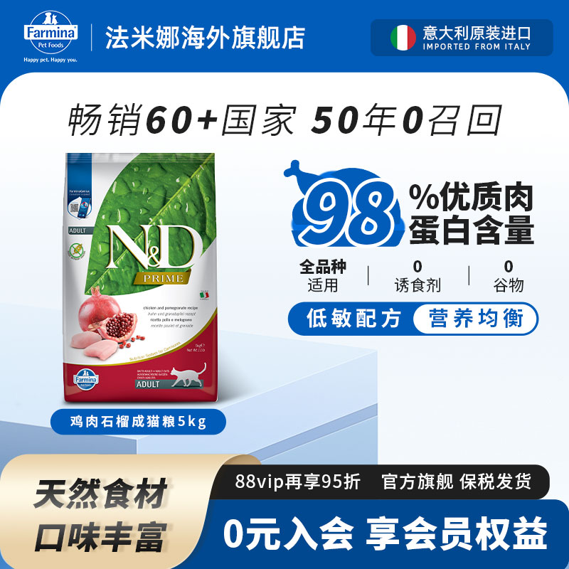 法米娜成猫粮意大利进口高蛋白