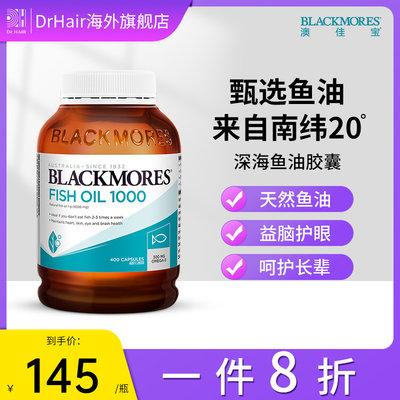 BLACKMORES澳佳宝深海鱼油omega3