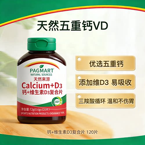 钙+维生素d3片柠檬酸钙中老年钙镁片RH2