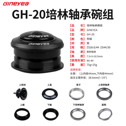 景晔培林碗组自行车直管44mm前叉碗组山地车双培林轴承车头腕组