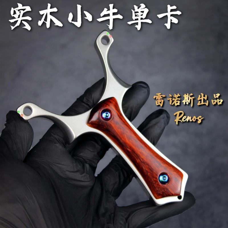 实木小牛新款单卡弹弓带光纤瞄点卡球直板不锈钢闭口弹弓高精准