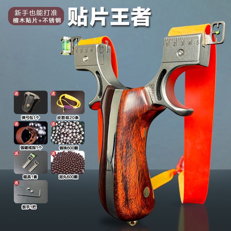 新款不锈钢弹弓大全成人户外实战专用大威力高精准度高端实木扁皮
