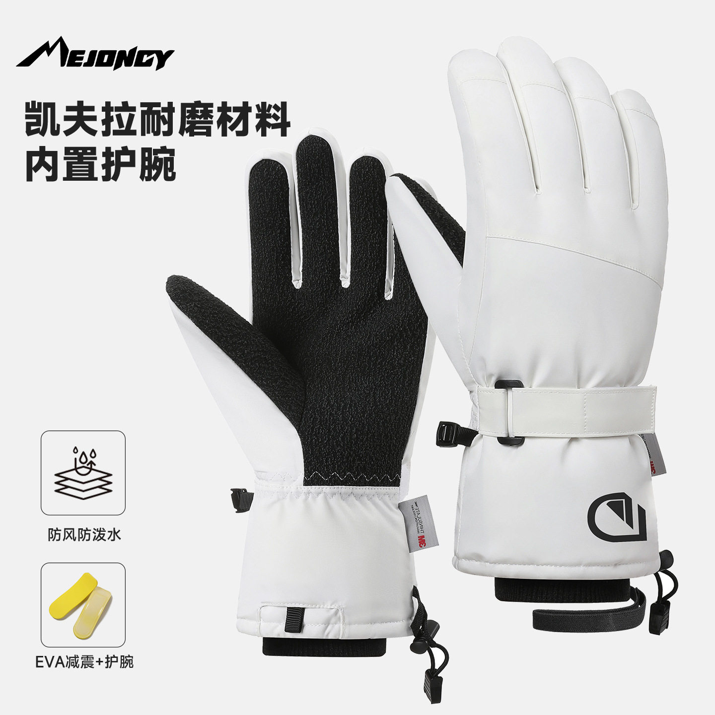 凯夫拉滑雪手套触屏冬季骑行防水加绒加厚保暖户外登山单双板跨境