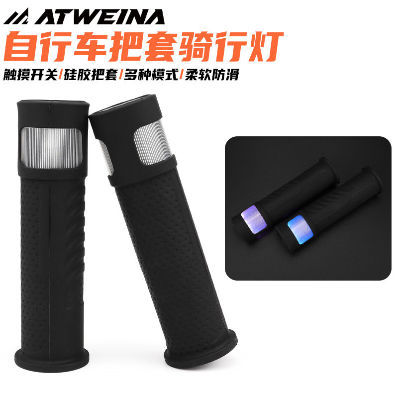 带灯光车把转向灯自行车警示灯手把套山地车装饰配件骑行装备跨境