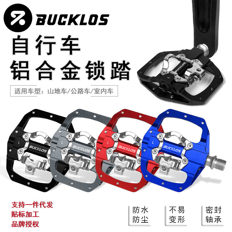 BUCKLOS自行车脚踏铝合金锁踏山地平底两用锁踏PD-M680自行车配件