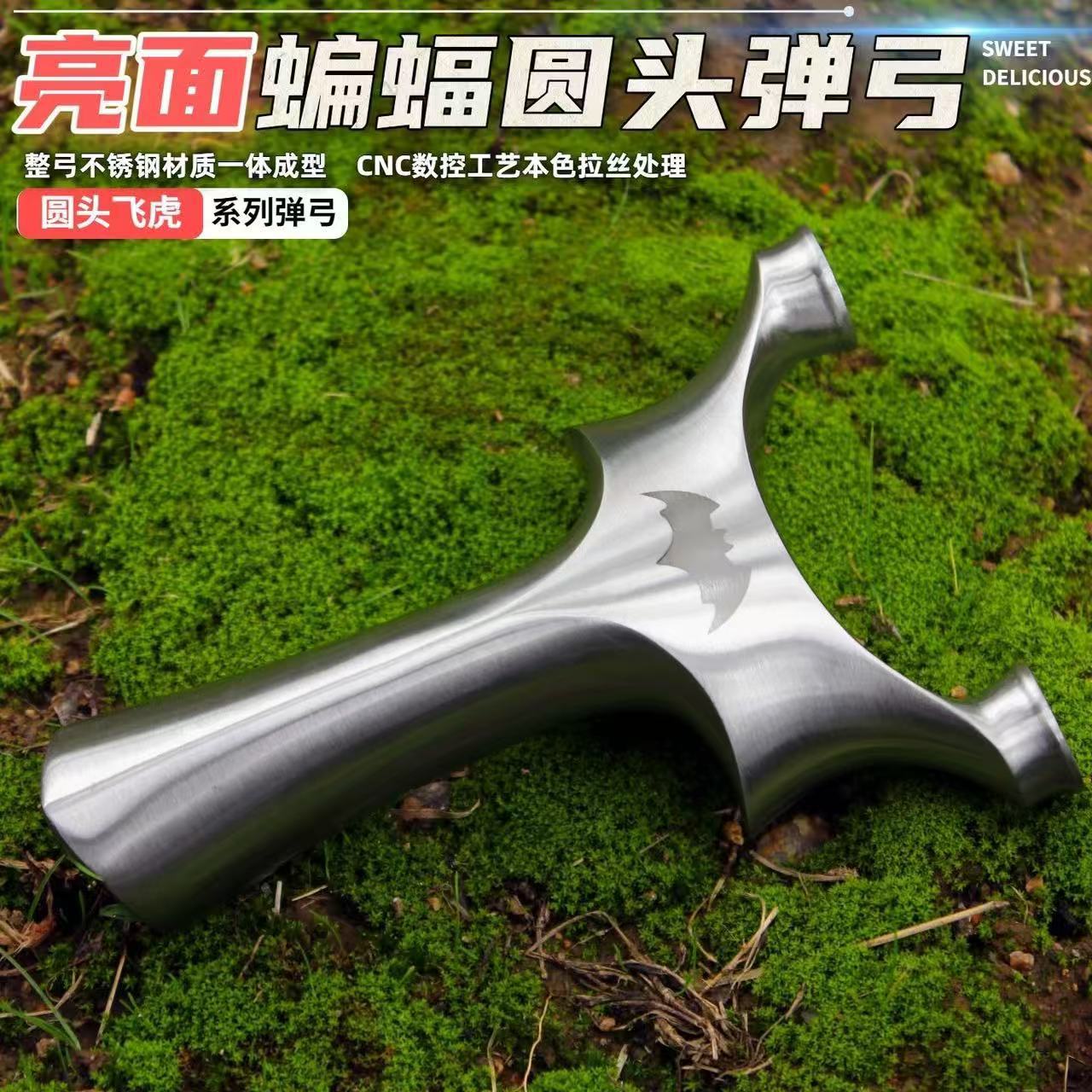 正品蝙蝠圆头弹弓新款不锈钢手感王飞虎高精度反曲户外实战扁皮筋