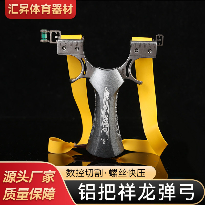 铝把祥龙弹弓高精度精准扁皮户外不锈钢快压扁皮批发射准