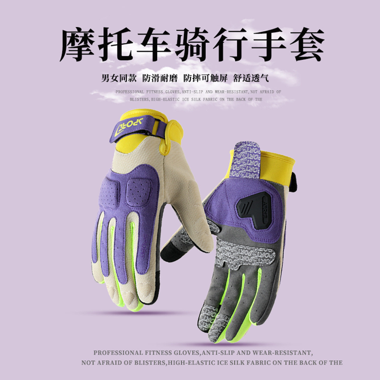 夏季碳纤维防侧摔触屏骑行手套