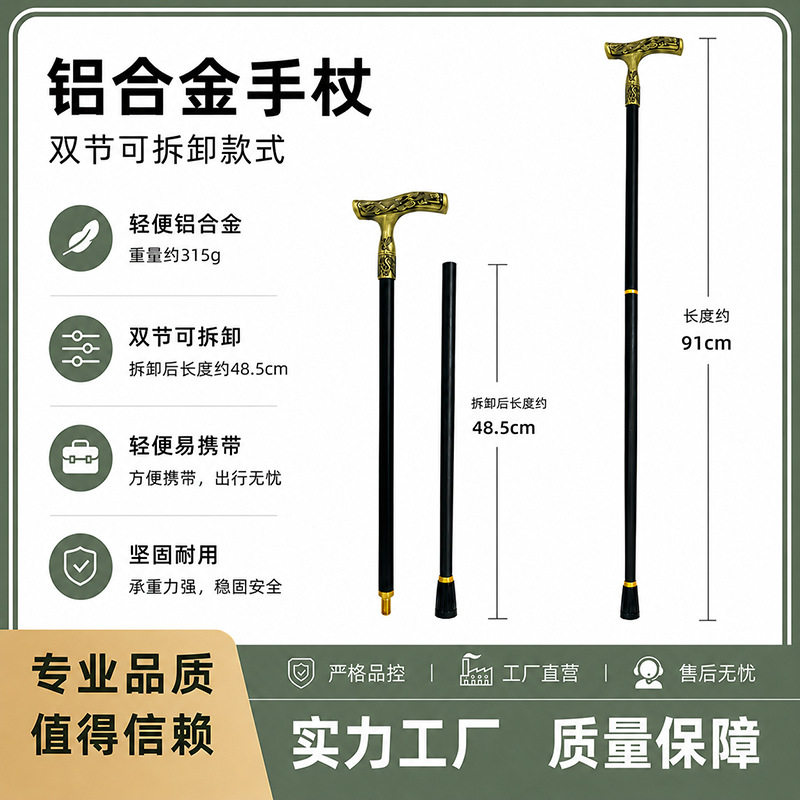 跨境运动户外登山杖厂家diy定制批发拐杖棍时尚圣诞节复古cos权杖