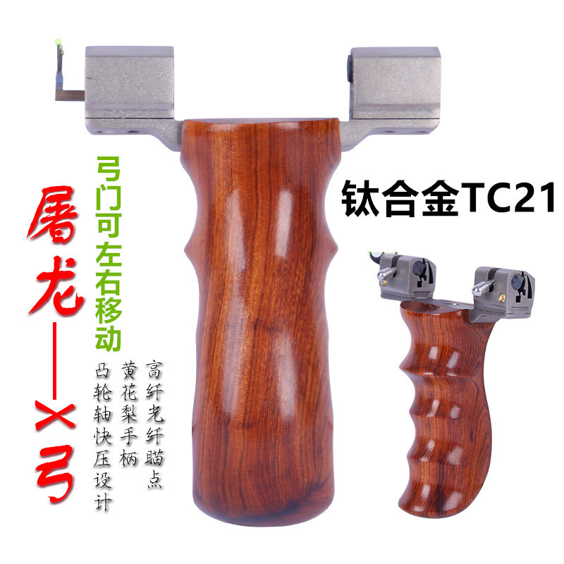 新款弹弓钛合金屠龙X一把抓凸轮轴弹工快压免绑秒上皮筋扁皮弹弓
