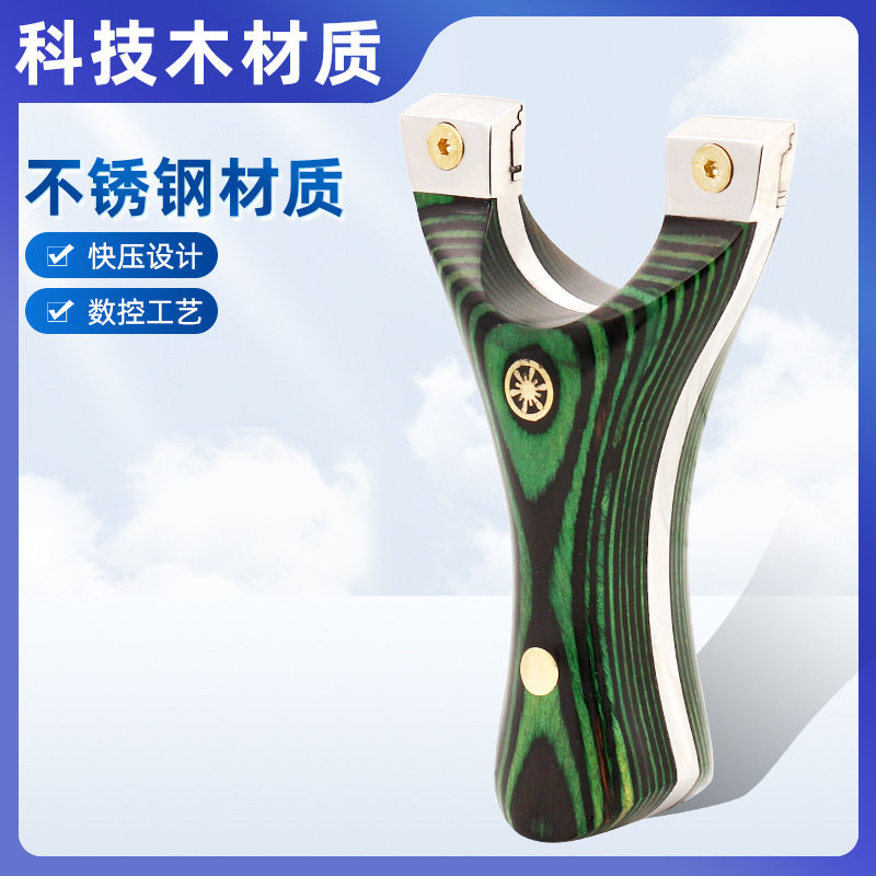 不锈钢淮撑弹弓快压免绑扁皮宽皮筋户外贴片弹弓不锈钢淮撑飞虎弓
