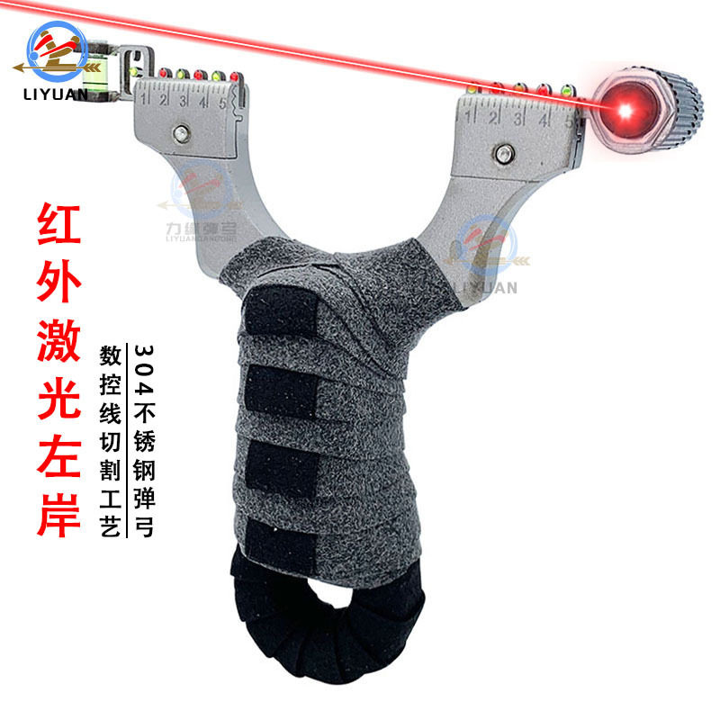 不锈钢弹弓左岸红外线激光弹弓猎人快压外贸实战户外射击扁皮弹弓