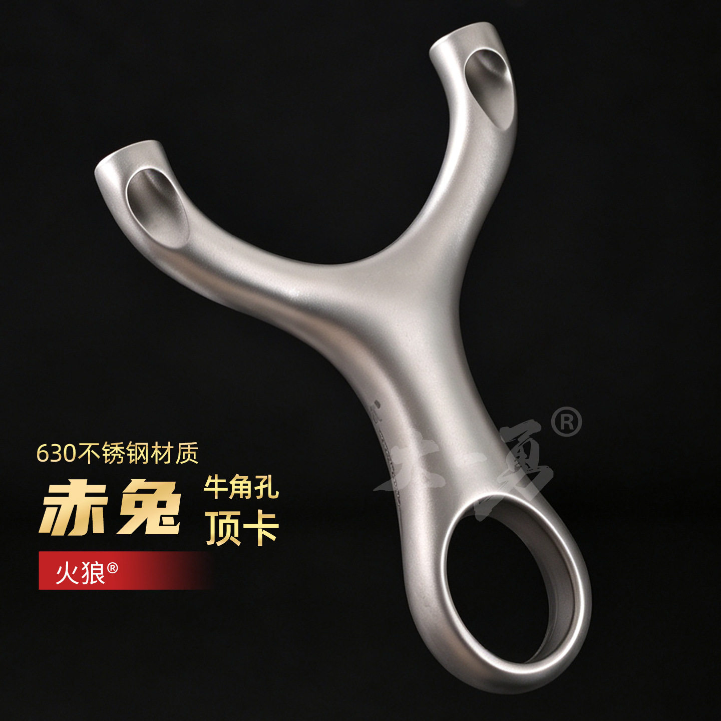 火狼弹弓630赤兔顶卡球弓高精度实战扁皮户外成年人牛角孔扣指弓