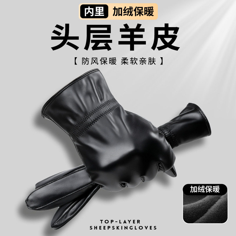 触屏冬季加绒开车防风保暖手套加厚防水骑车皮手套男士女士
