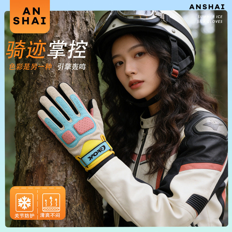 拼色防摔防滑透气触屏骑行手套