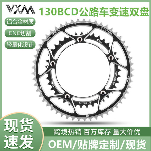 VXM折叠公路车链轮130BCD曲柄CNC铝合金39/53T42/55T功率变速牙盘