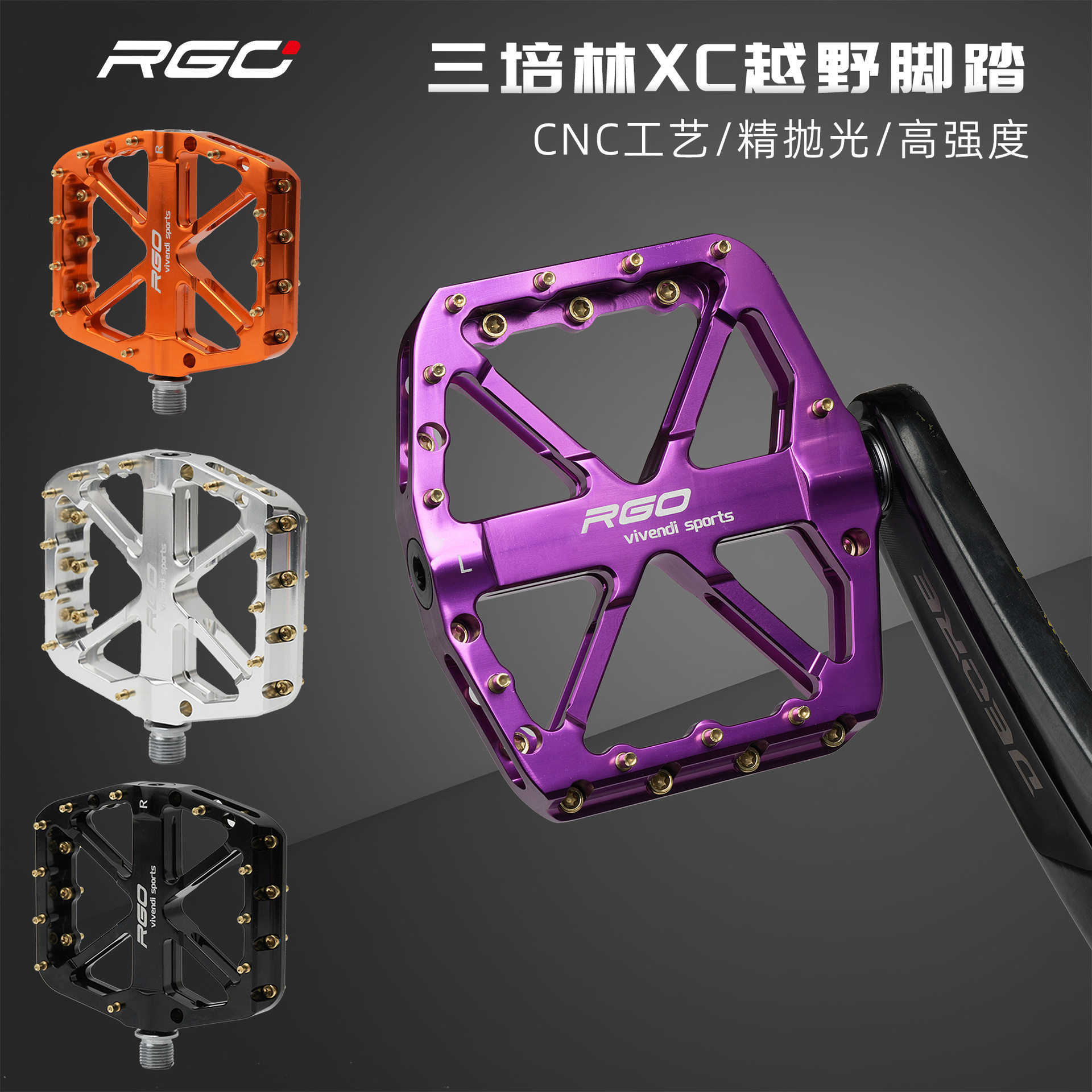 RGO自行车脚踏速降干坠XC土坡DH钉踏山地车脚踏CNC铝合金脚踏板