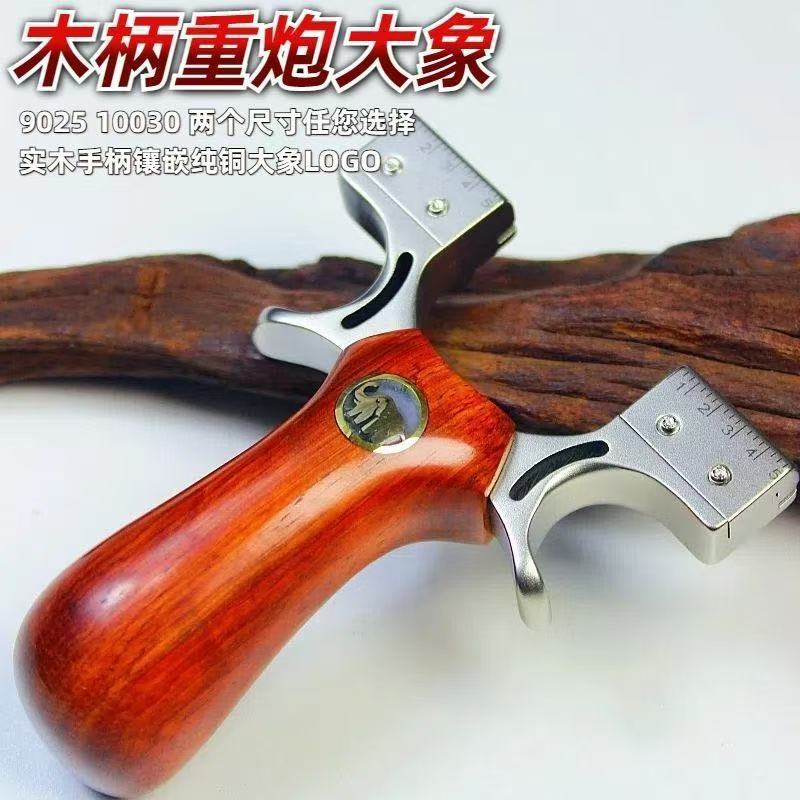 全新正品重炮大象弹弓实木快压夹片免绑高精准不锈钢弹弓架批发