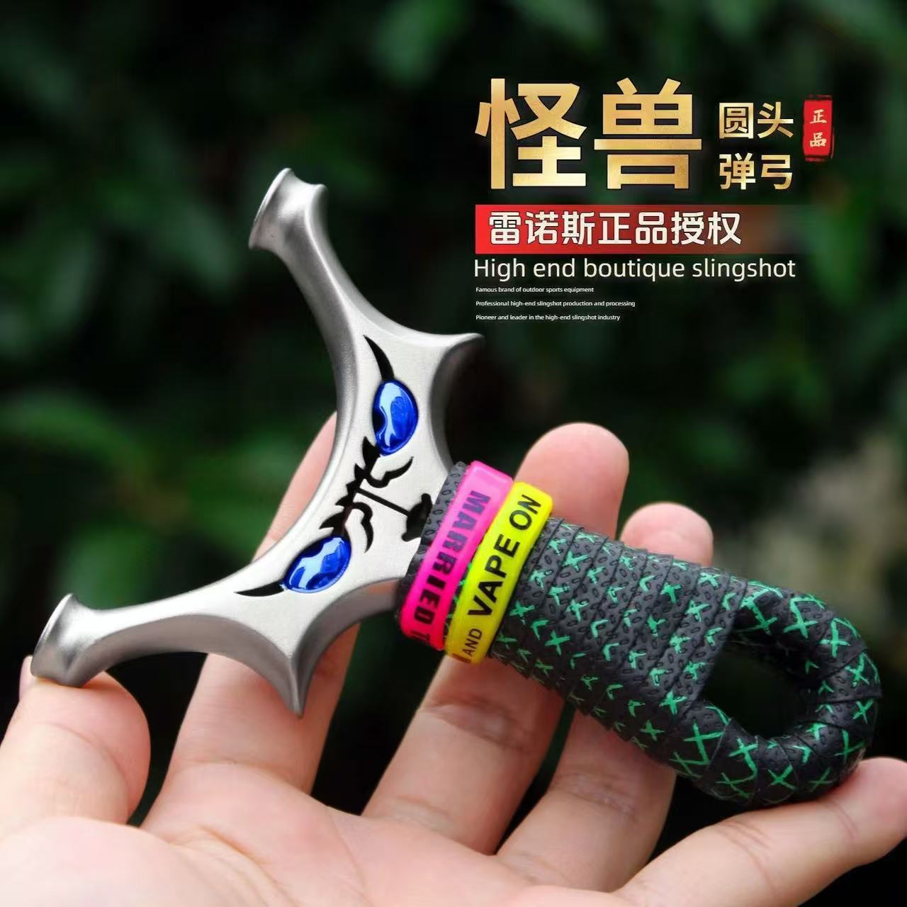 圆头飞虎不锈钢大弓门恶魔小怪兽直板飞虎弓户外竞技圆头扁皮弹弓图片