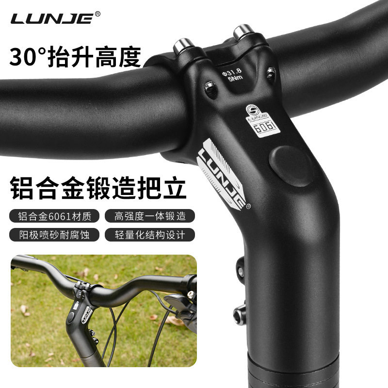 LUNJE公路自行车立管铝合金一体成型增高把立31.8*60mm3D锻造立管