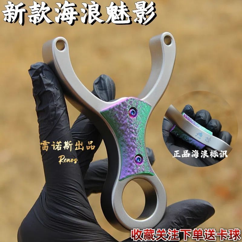 【持久耐用皮筋】海浪单卡弹弓魅影不锈钢卡球扁皮筋指扣大威力高