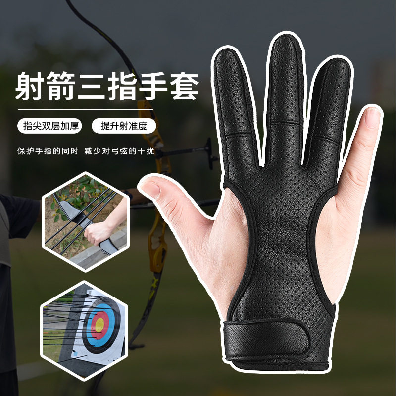 鹿皮三指射箭护指手套左右手通用