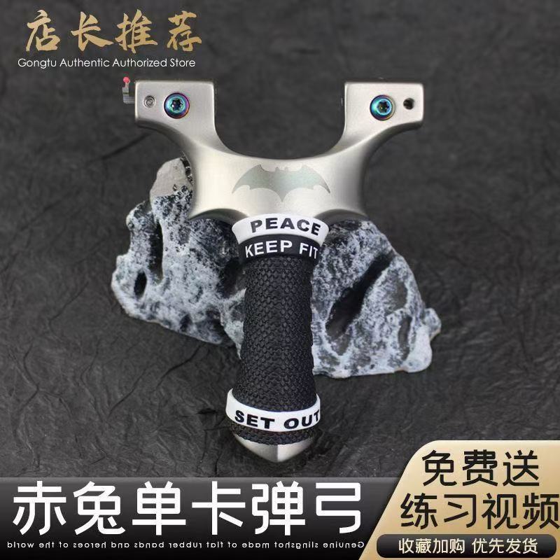 精缠9025蝙蝠夹片弹弓高精度新款户外手感王快压扁皮精准弹弓批发