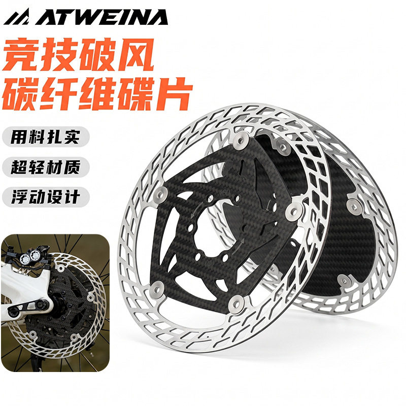 轻量化碳纤维刹车盘160mm公路自行车刹车碟片180碟刹改装配件140