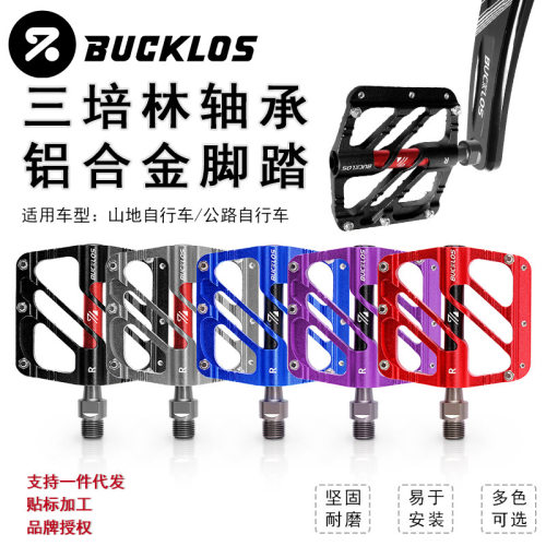 BUCKLOS自行车脚踏CNC铝合金三培林密封轴承超轻山地公路车脚踏