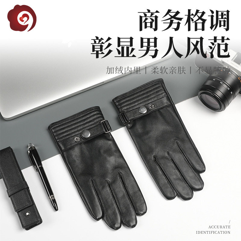 羊皮手套男士秋冬开车司机加绒商务保暖触屏防风骑行摩托加厚耐磨