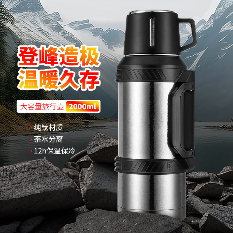 2L纯钛双层保温壶旅行钛壶户外大容量水壶便携车载壶家用热水壶