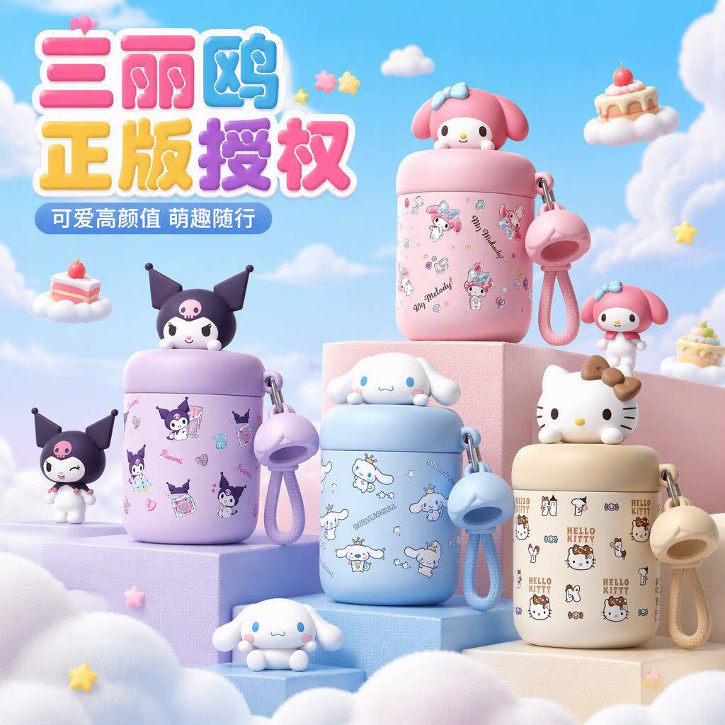 三丽鸥正版迷你保温杯316不锈钢吸管杯Hello Kitty可爱便携水杯