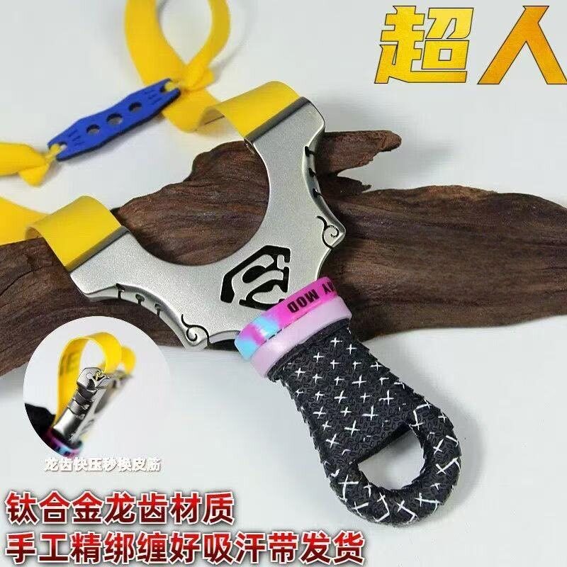 新款超人龙齿快压弹弓加厚直板不锈钢户外实战新手龙齿扁皮免绑弓