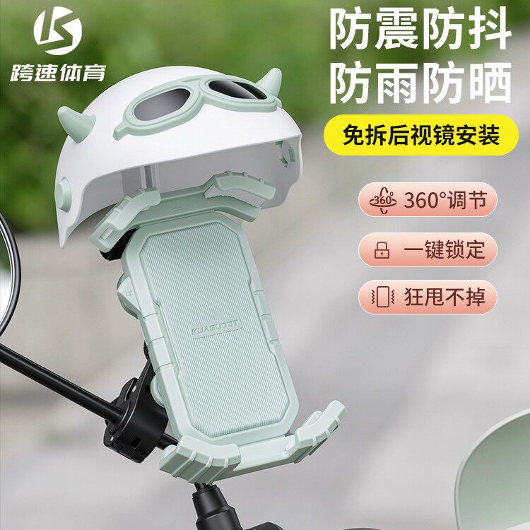 电动车手机支架防震防抖山地公路车骑行手机架摩托车踏板导航支架