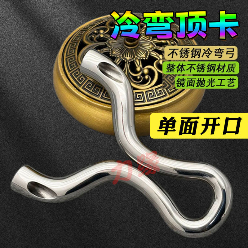 不锈钢冷弯顶卡弹弓钢珠成人扁皮弹弓高精度飞虎跨境越南弹弓大全