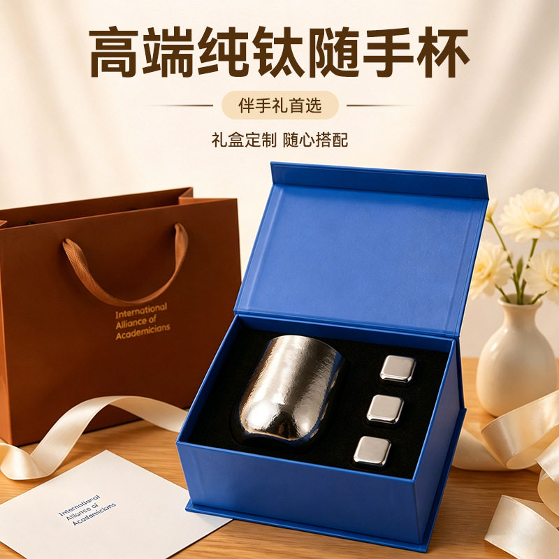 纯钛双层隔热龙蛋杯礼品套组冰块啤酒杯户外茶杯牛奶杯批发钛杯