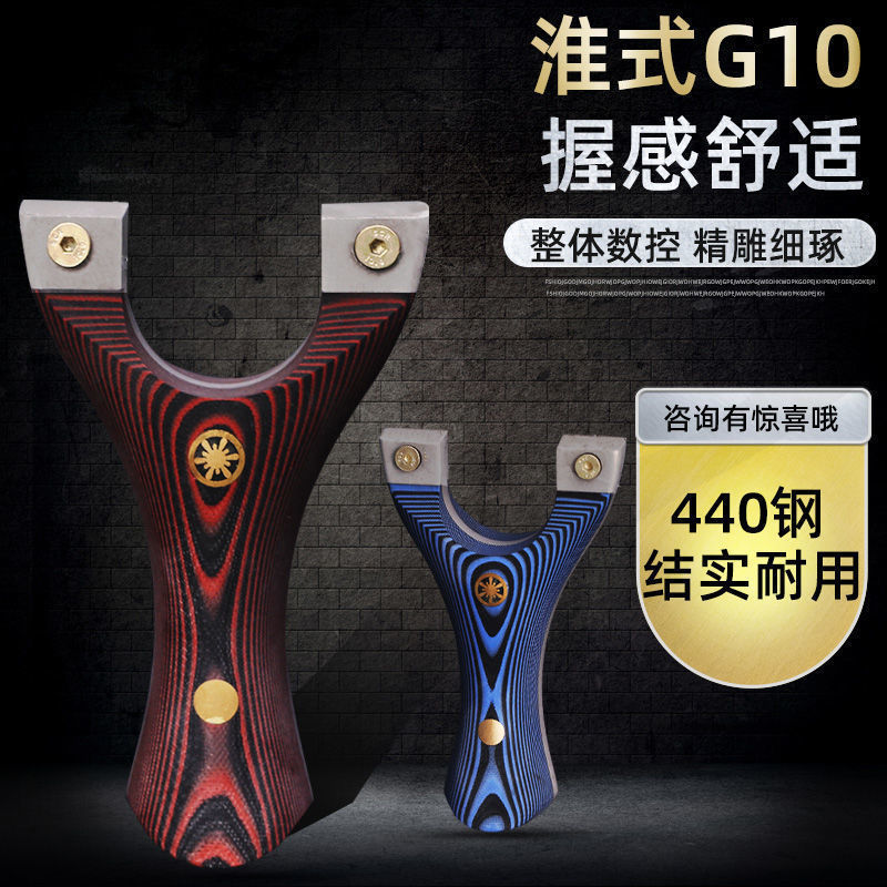 新款钛合金淮式G10弹弓快压免绑扁皮夹片竞技高精准实战高档弹弓