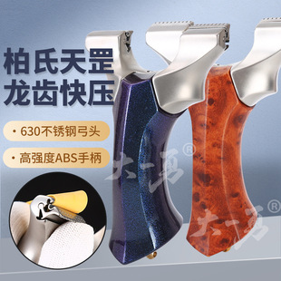 火狼龙齿柏氏天罡630不锈钢高精度实战户外9025龙齿弹弓器反曲弓