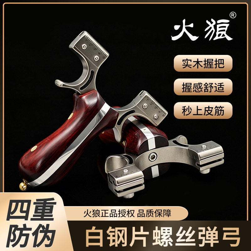 厂家批发切割304不锈钢弹工98k白钢片金属弹弓快压户外竞技跨境