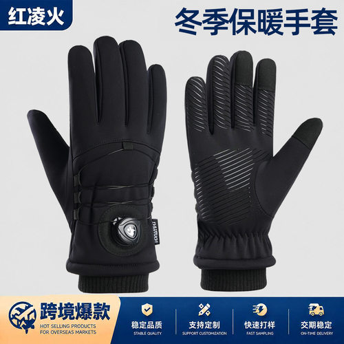 冬季保暖手套加绒保暖防滑触屏防风防水登山户外运动骑行手套q607