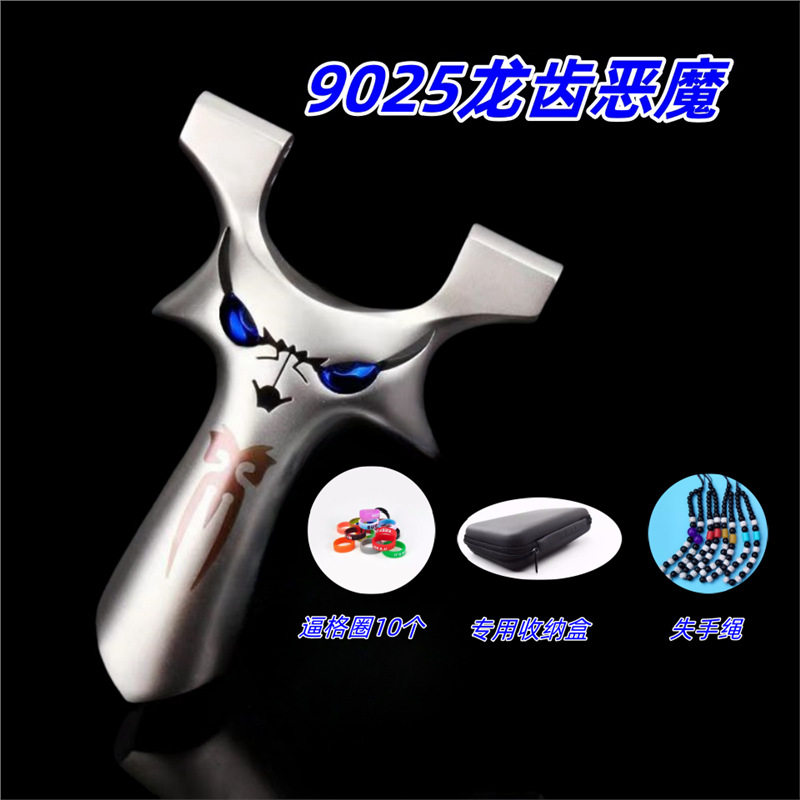 小恶魔四代龙齿弹弓不锈钢户外扁皮筋小怪兽宽皮实战竞技弹弓器架