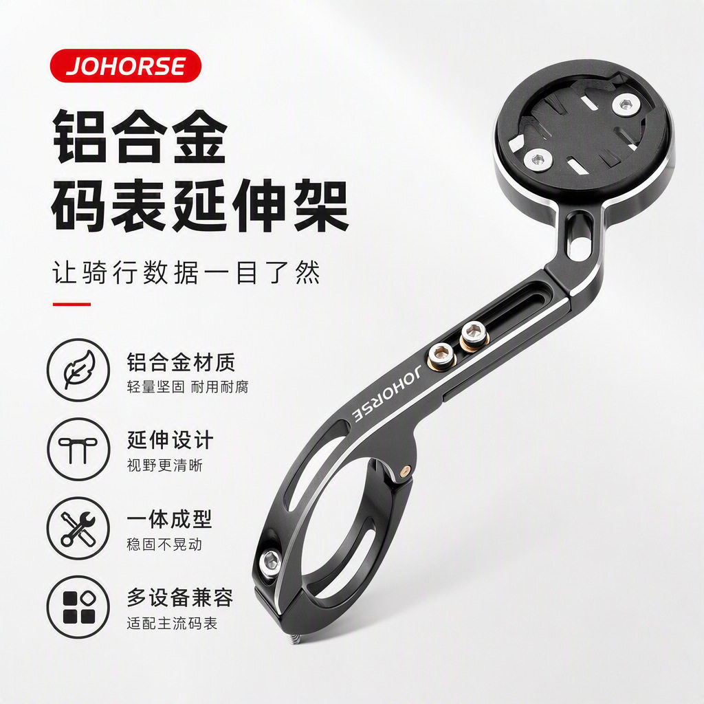 可调节长度自行车码表延伸架一体化码表支架下挂公路车手机架批发